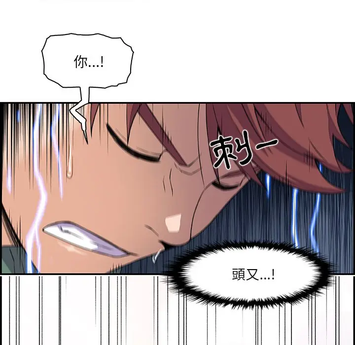 漫画《你与我的小秘密》第5话第78张图