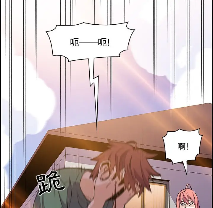 漫画《你与我的小秘密》第5话第79张图