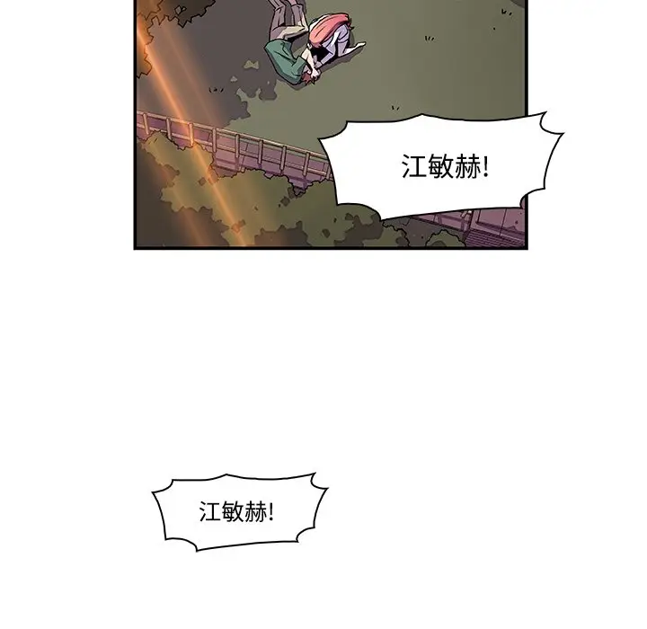 漫画《你与我的小秘密》第5话第82张图