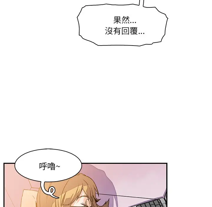 漫画《你与我的小秘密》第5话第90张图