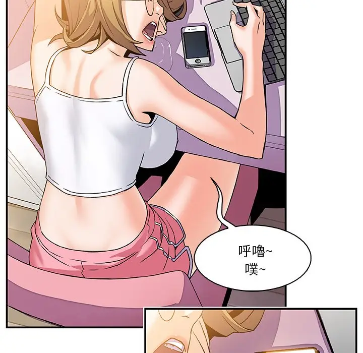 漫画《你与我的小秘密》第5话第91张图