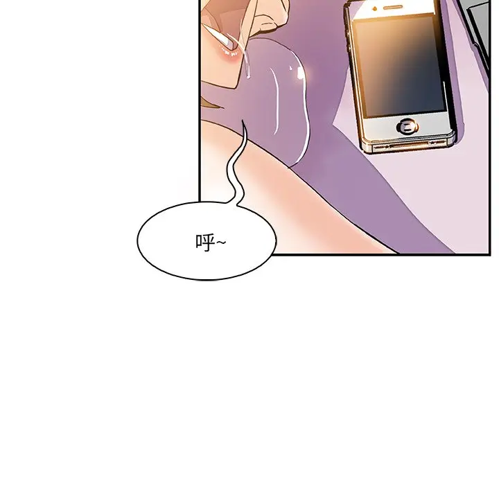 漫画《你与我的小秘密》第5话第92张图
