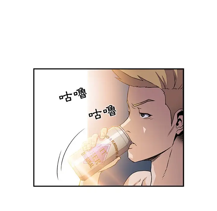漫画《你与我的小秘密》第5话第93张图