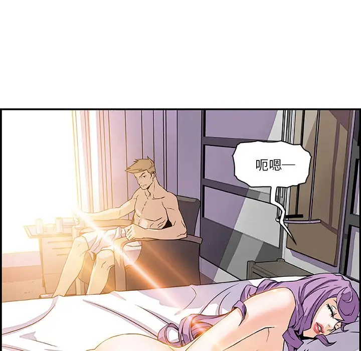 漫画《你与我的小秘密》第5话第94张图