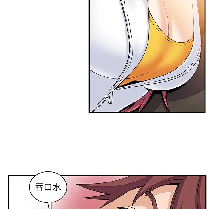 漫画《你与我的小秘密》第6话第12张图