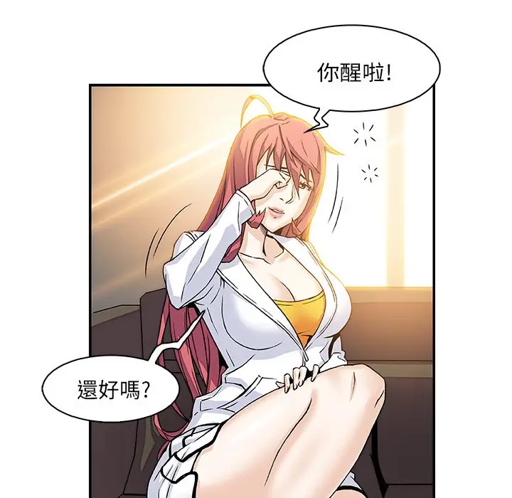 漫画《你与我的小秘密》第6话第15张图