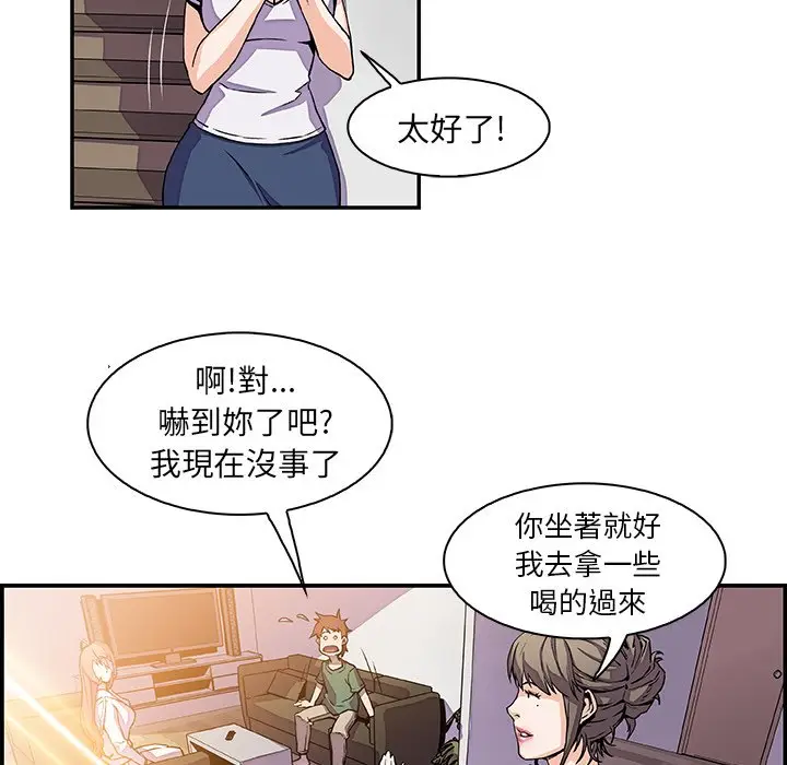 漫画《你与我的小秘密》第6话第18张图