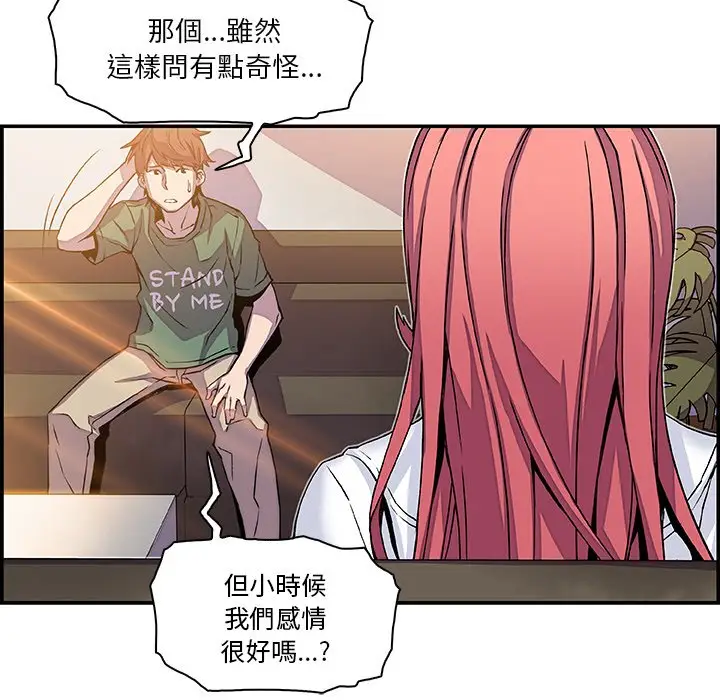 漫画《你与我的小秘密》第6话第22张图