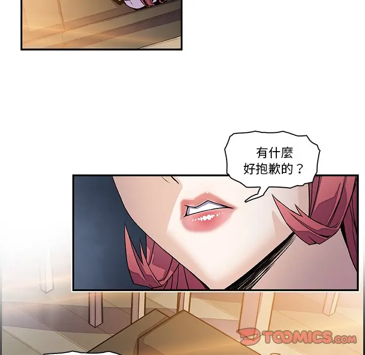 漫画《你与我的小秘密》第6话第28张图