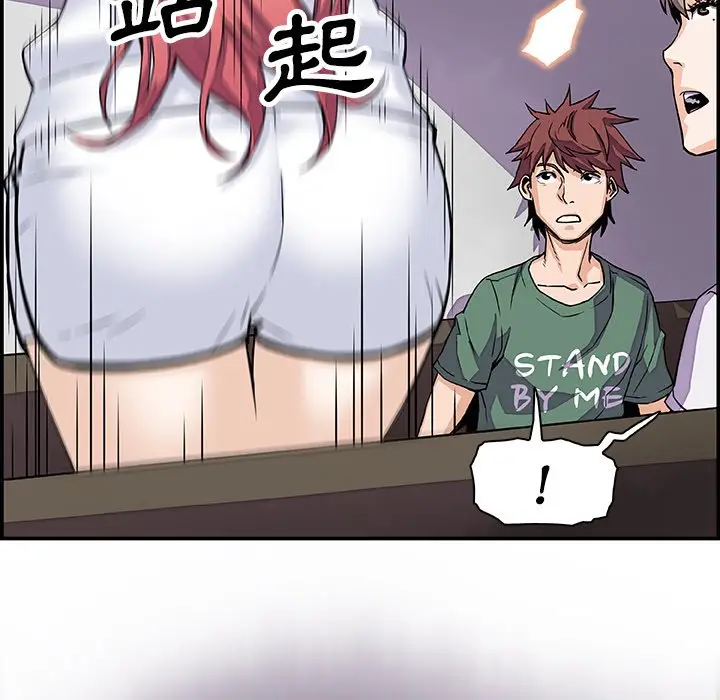 漫画《你与我的小秘密》第6话第41张图