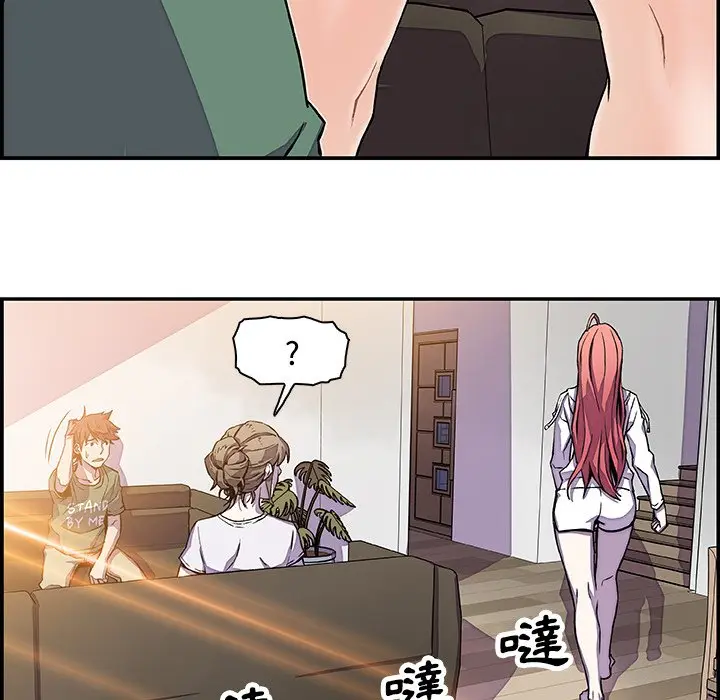 漫画《你与我的小秘密》第6话第44张图
