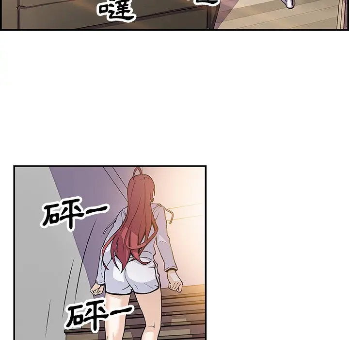 漫画《你与我的小秘密》第6话第45张图
