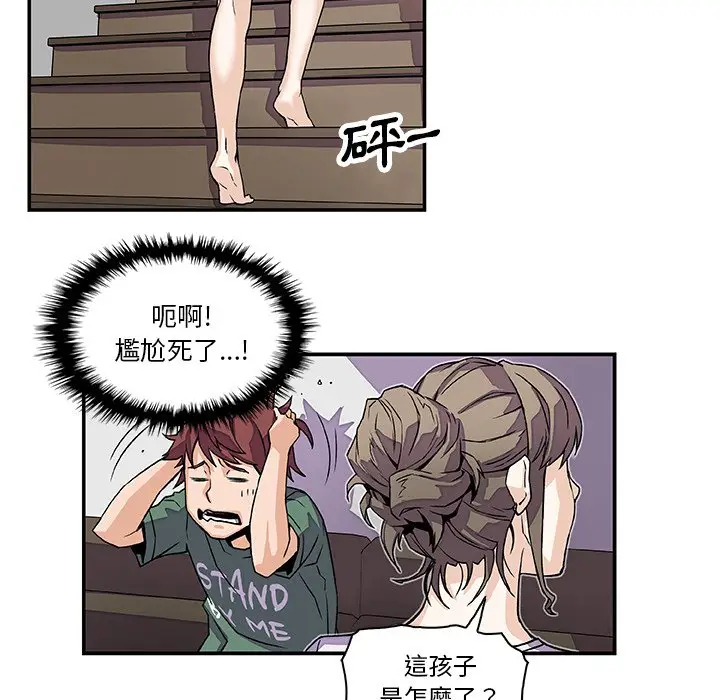 漫画《你与我的小秘密》第6话第46张图