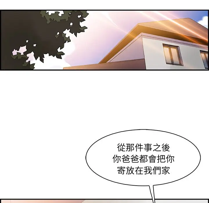 漫画《你与我的小秘密》第6话第48张图