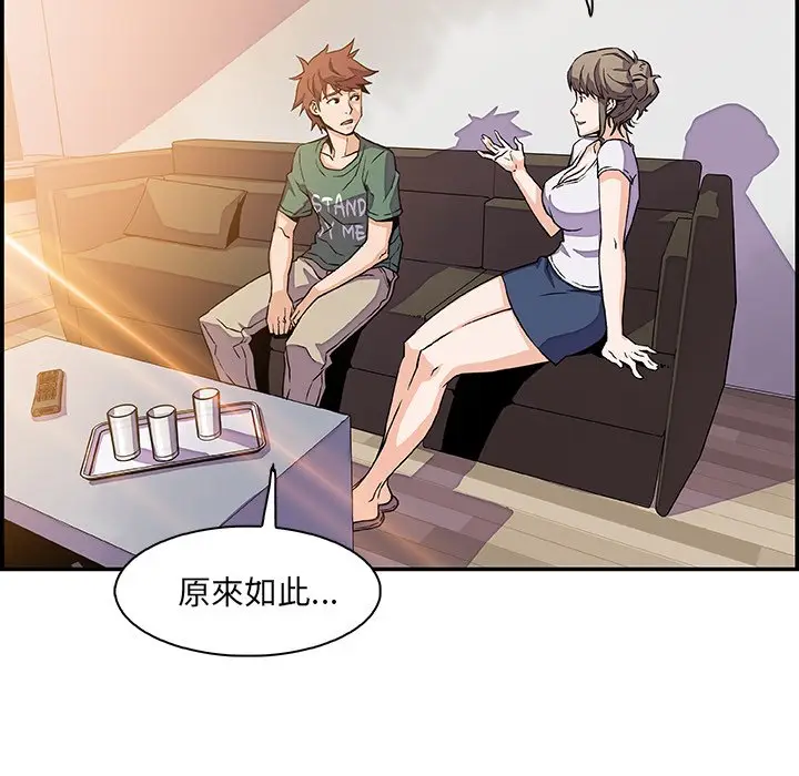 漫画《你与我的小秘密》第6话第49张图