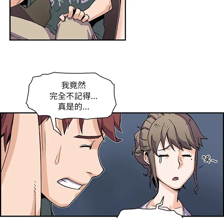 漫画《你与我的小秘密》第6话第51张图