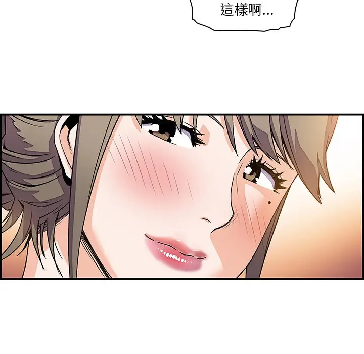 漫画《你与我的小秘密》第6话第52张图