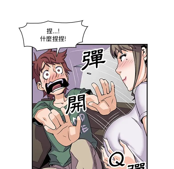 漫画《你与我的小秘密》第6话第58张图