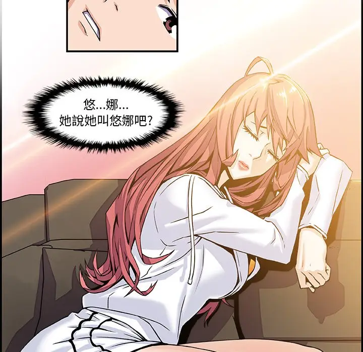 漫画《你与我的小秘密》第6话第6张图
