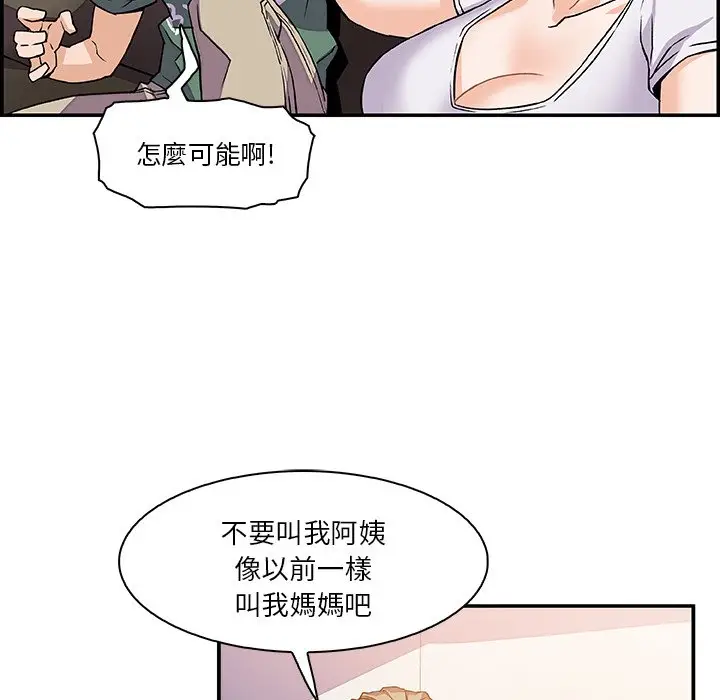 漫画《你与我的小秘密》第6话第60张图