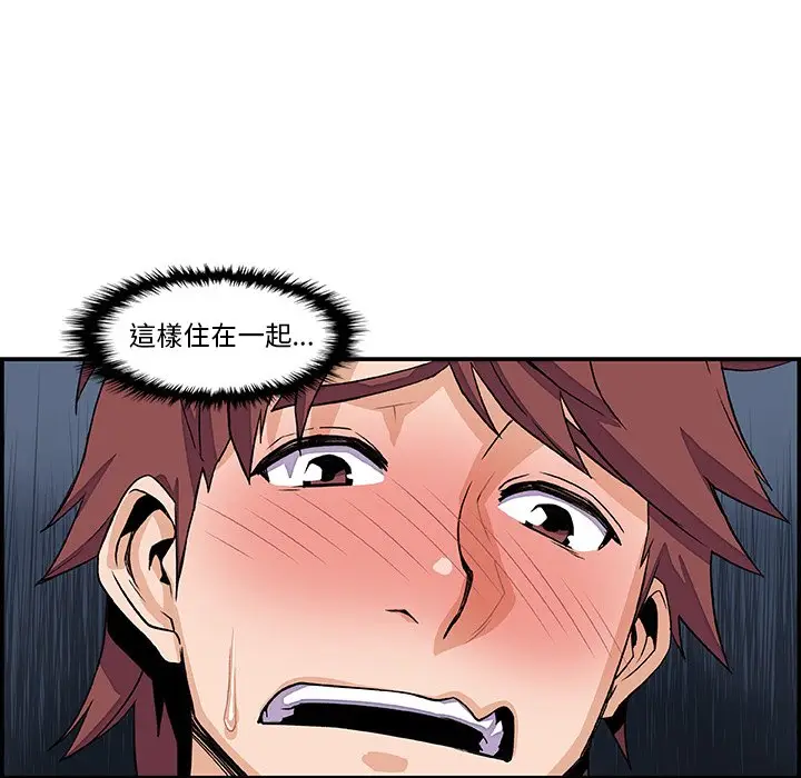 漫画《你与我的小秘密》第6话第67张图