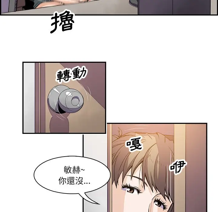 漫画《你与我的小秘密》第7话第21张图