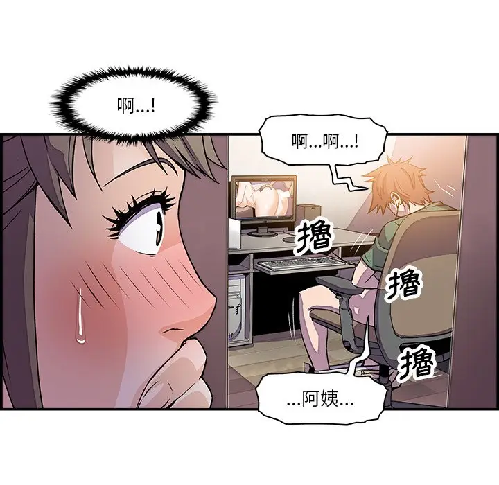 漫画《你与我的小秘密》第7话第23张图
