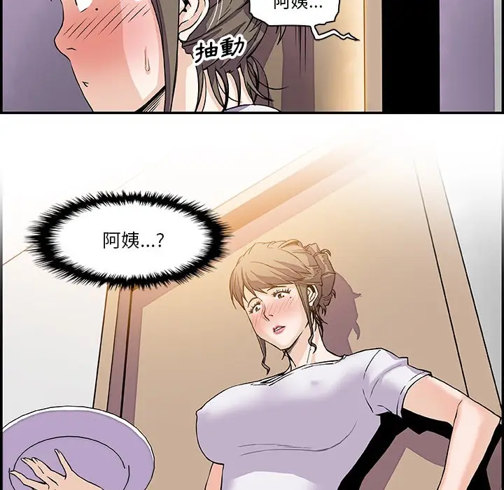 漫画《你与我的小秘密》第7话第25张图