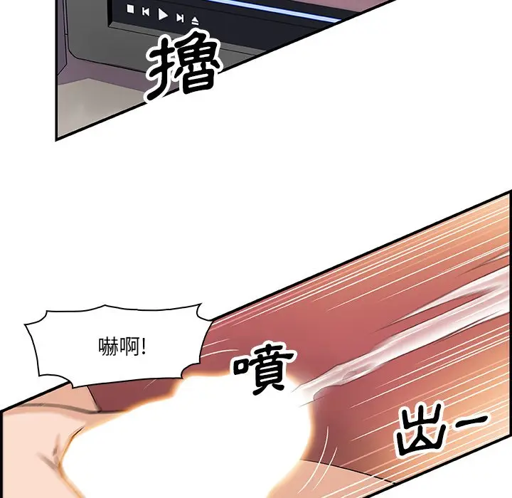 漫画《你与我的小秘密》第7话第34张图