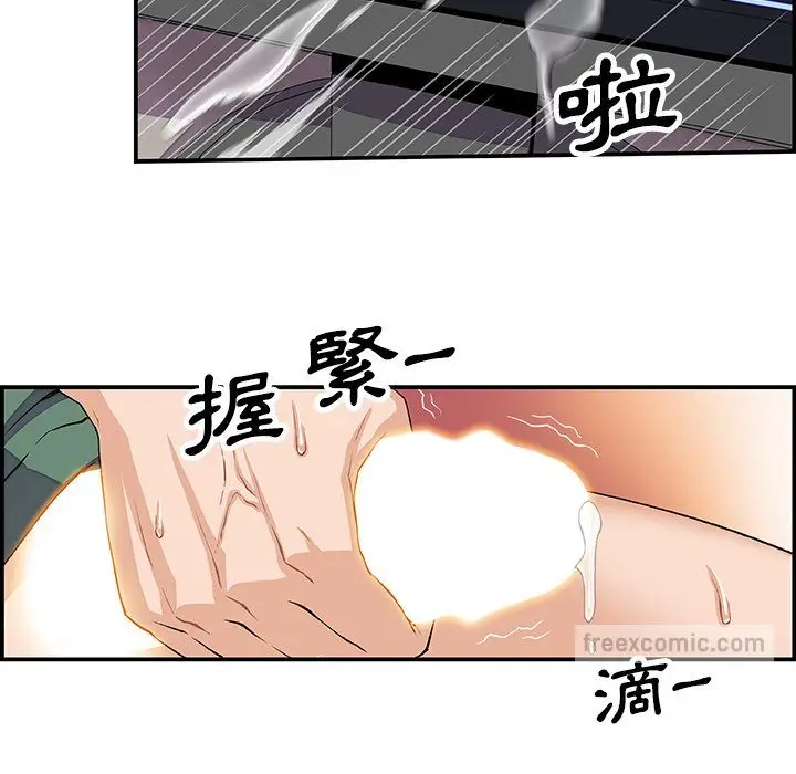漫画《你与我的小秘密》第7话第36张图