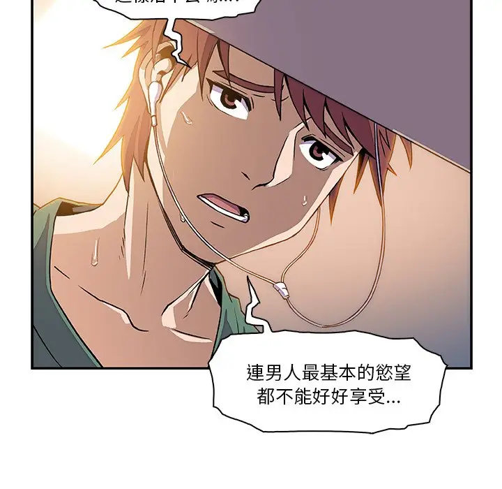 漫画《你与我的小秘密》第7话第39张图
