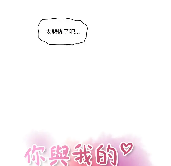 漫画《你与我的小秘密》第7话第40张图