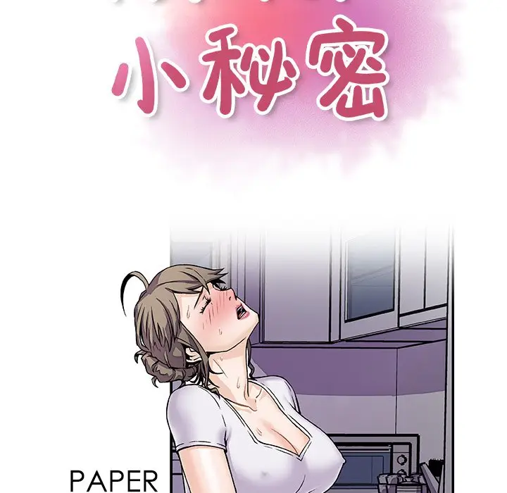 漫画《你与我的小秘密》第7话第41张图