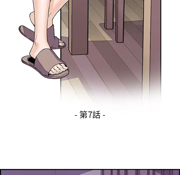 漫画《你与我的小秘密》第7话第43张图