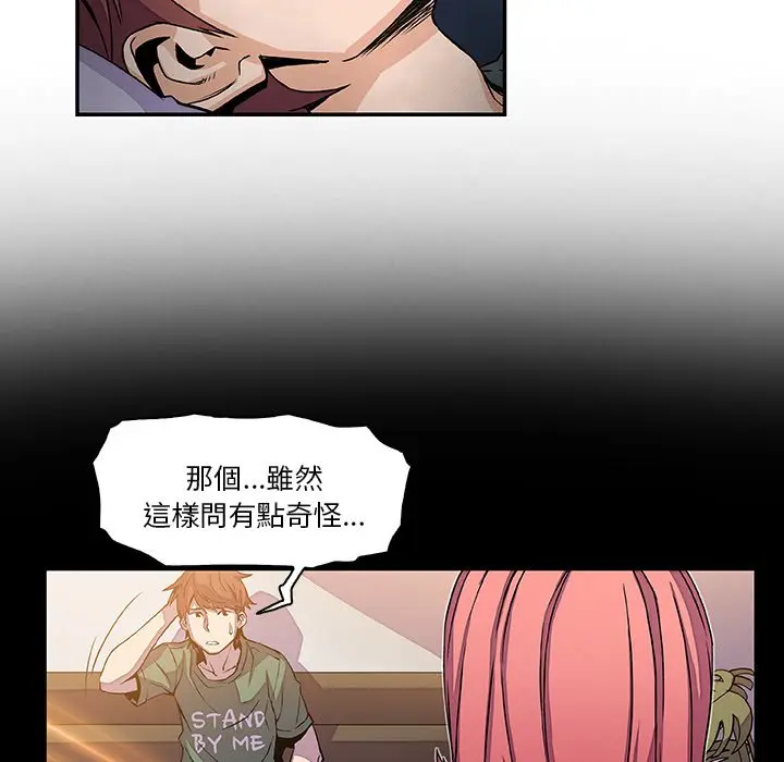 漫画《你与我的小秘密》第7话第45张图