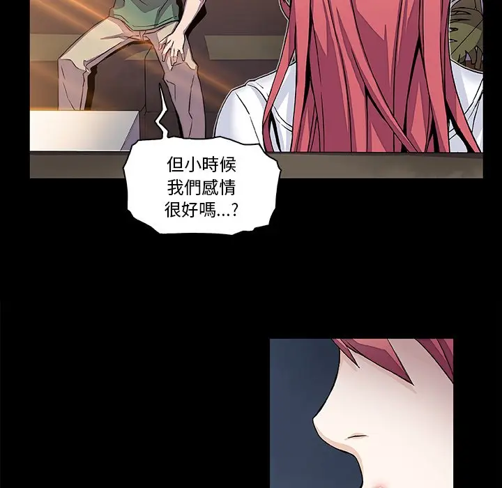 漫画《你与我的小秘密》第7话第46张图