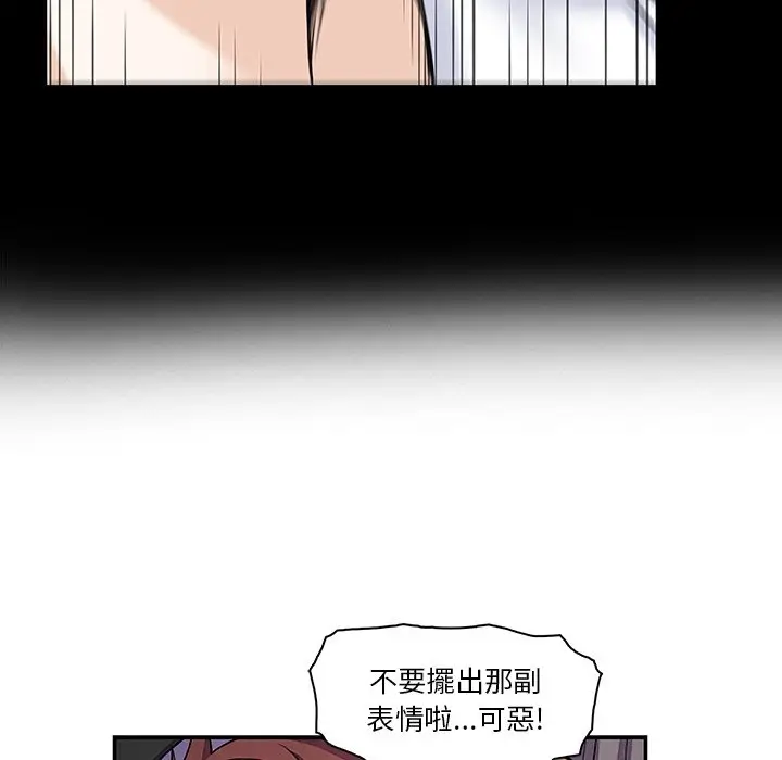 漫画《你与我的小秘密》第7话第49张图