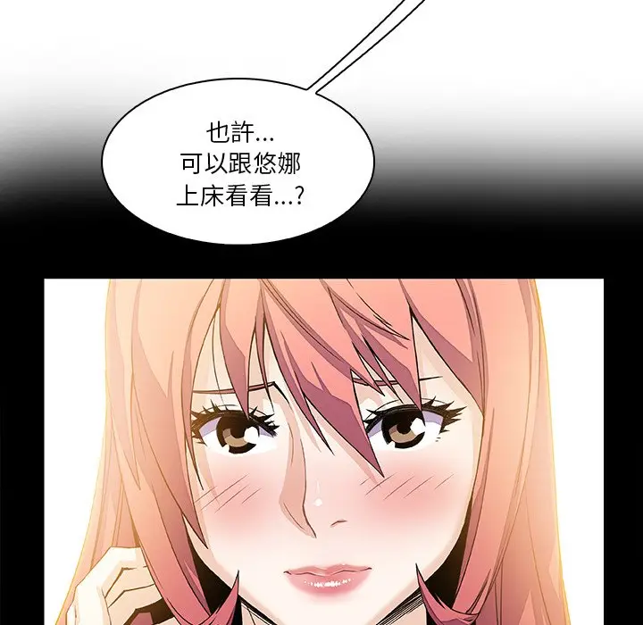 漫画《你与我的小秘密》第7话第52张图