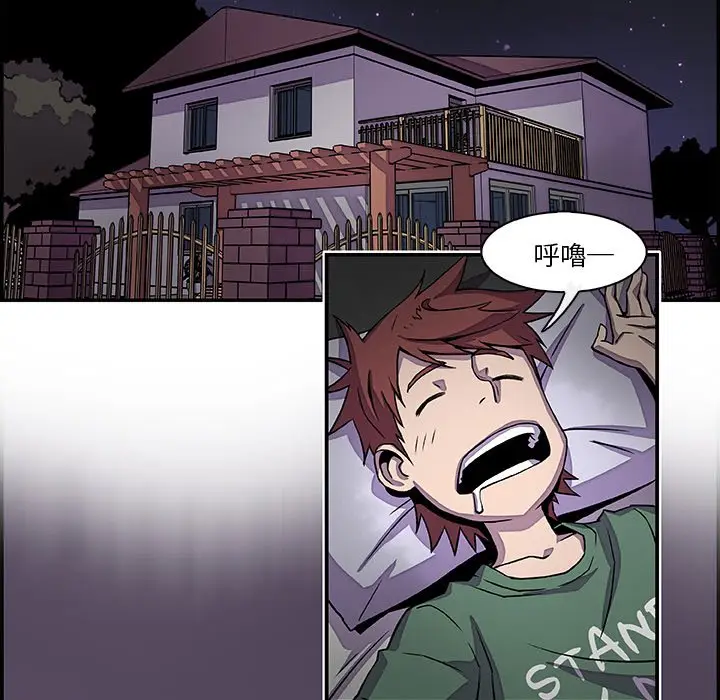 漫画《你与我的小秘密》第7话第59张图