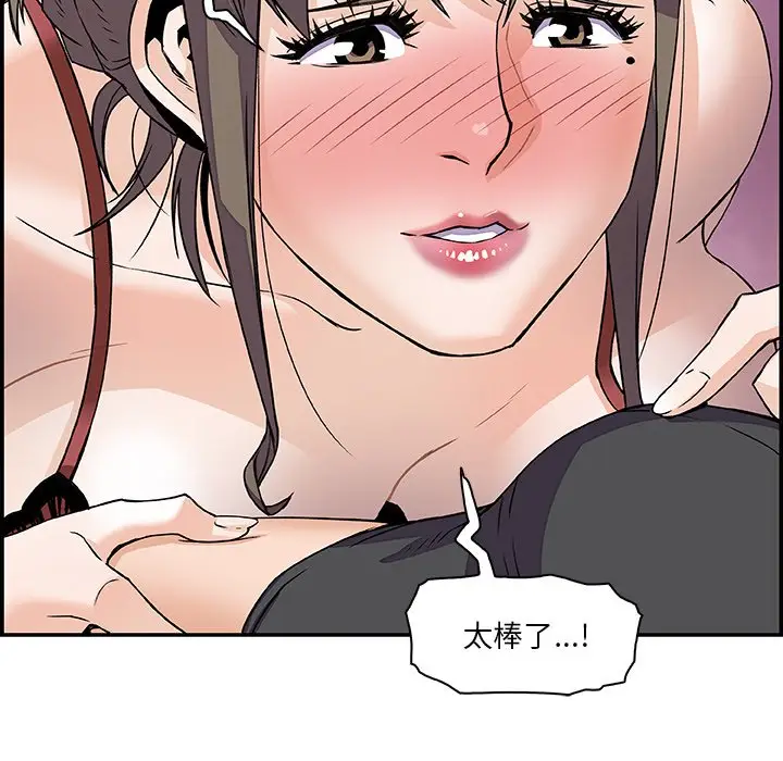 漫画《你与我的小秘密》第7话第66张图