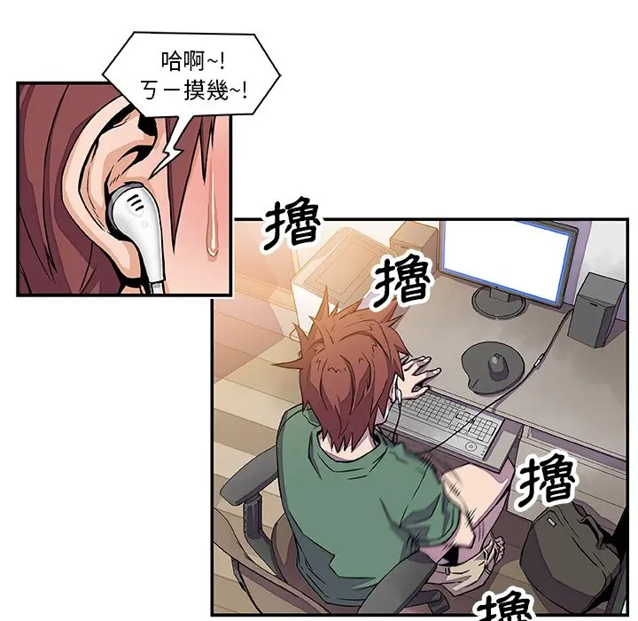 漫画《你与我的小秘密》第7话第7张图