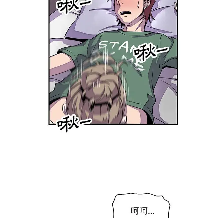 漫画《你与我的小秘密》第7话第74张图