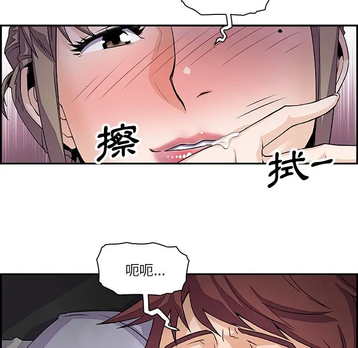 漫画《你与我的小秘密》第7话第75张图