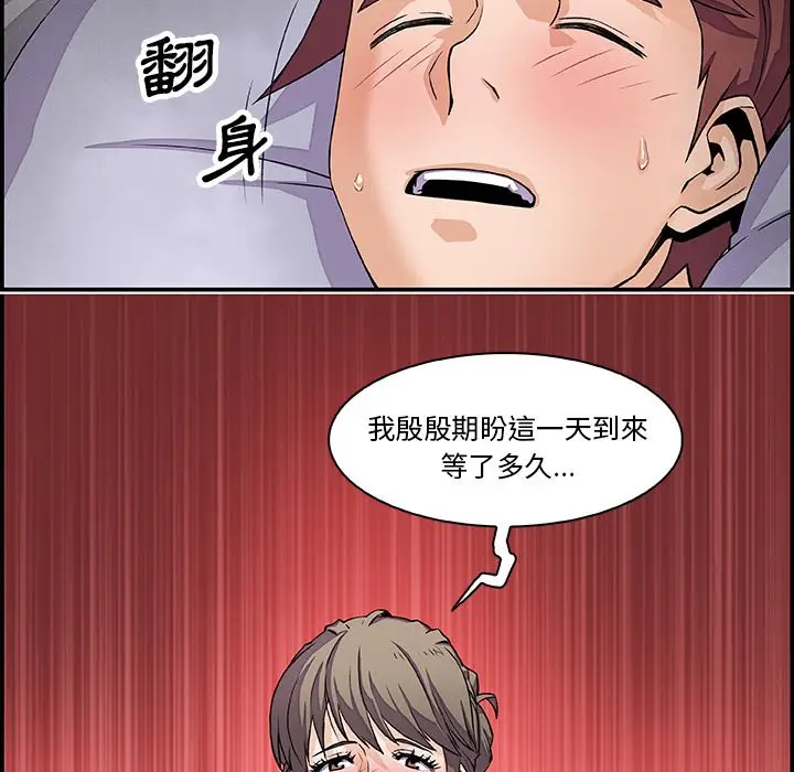 漫画《你与我的小秘密》第7话第76张图