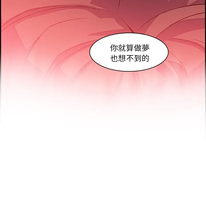 漫画《你与我的小秘密》第7话第79张图
