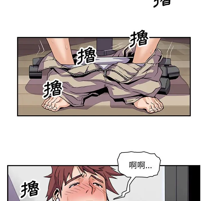 漫画《你与我的小秘密》第7话第8张图