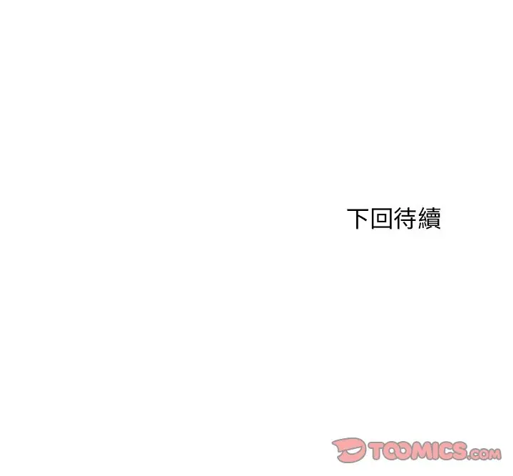 漫画《你与我的小秘密》第7话第80张图