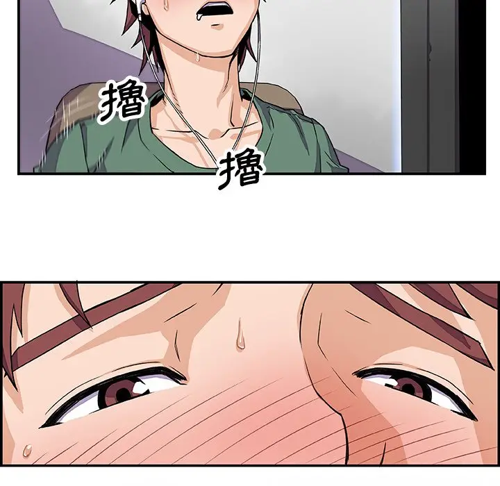 漫画《你与我的小秘密》第7话第9张图