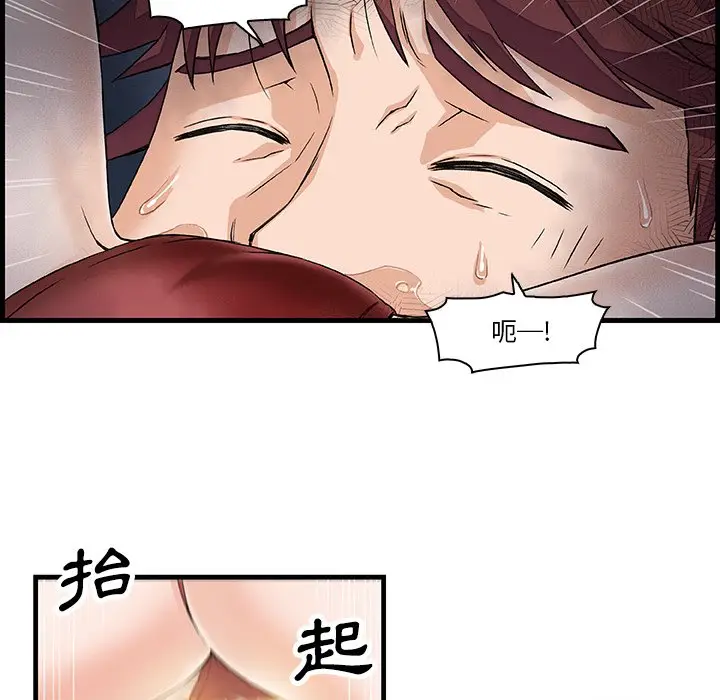 漫画《你与我的小秘密》第8话第13张图