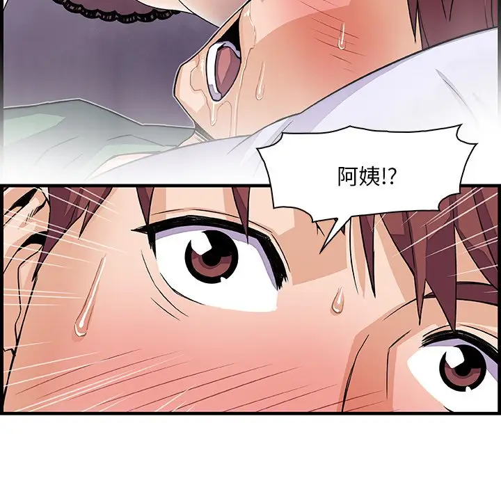 漫画《你与我的小秘密》第8话第16张图